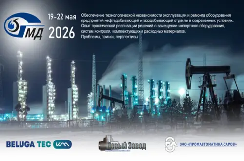 &laquo;Машимпэкс&raquo; участвует в Совещании главных механиков 2026!